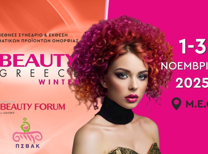 Σε λίγες μέρες ξεκινά η BEAUTY GREECE Χειμώνας 2025